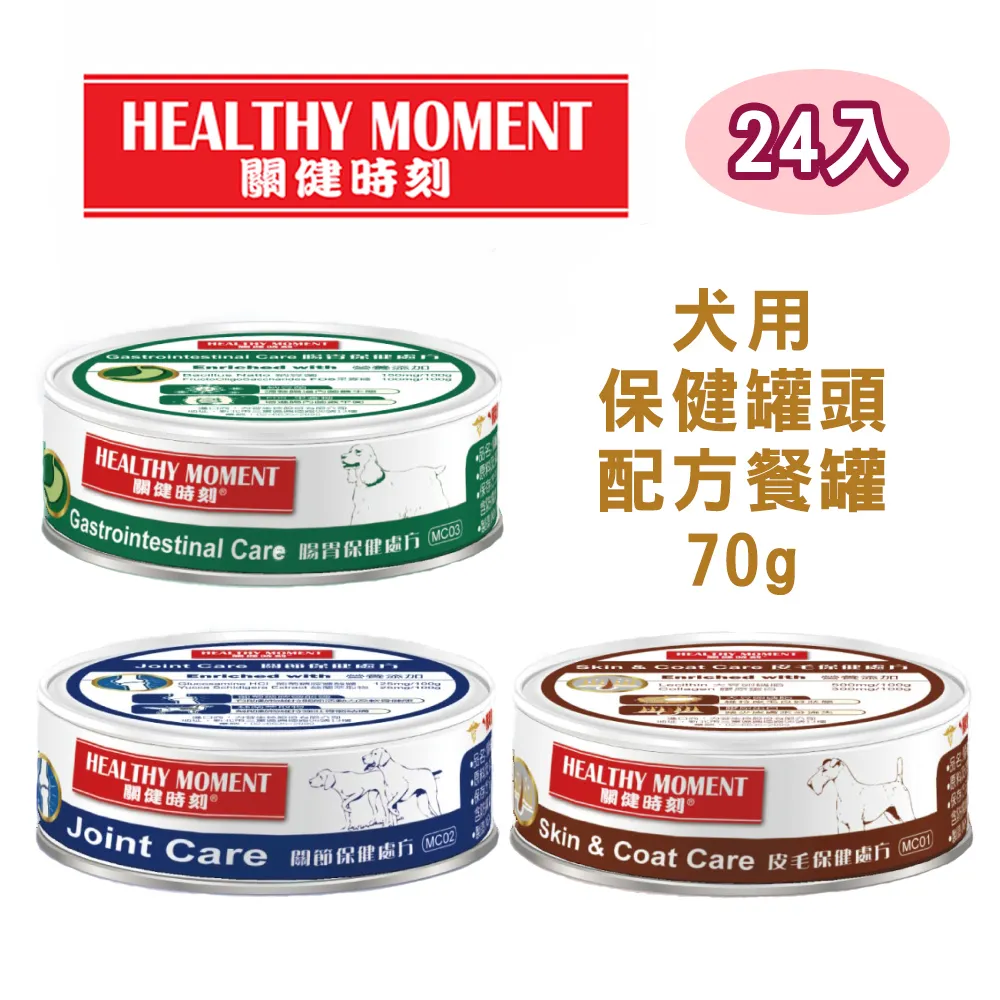 《關鍵時刻》犬用貓用漢方食補養生主食罐 關節 皮毛 元氣 心血管 護眼 狗主食 貓主食【三個寶】 歷史價格詳細信息