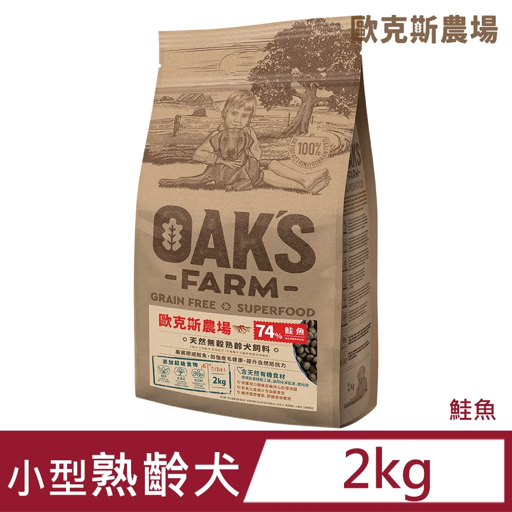 歐克斯天然無穀小型成犬飼料 白身魚 2kg 歷史價格詳細信息