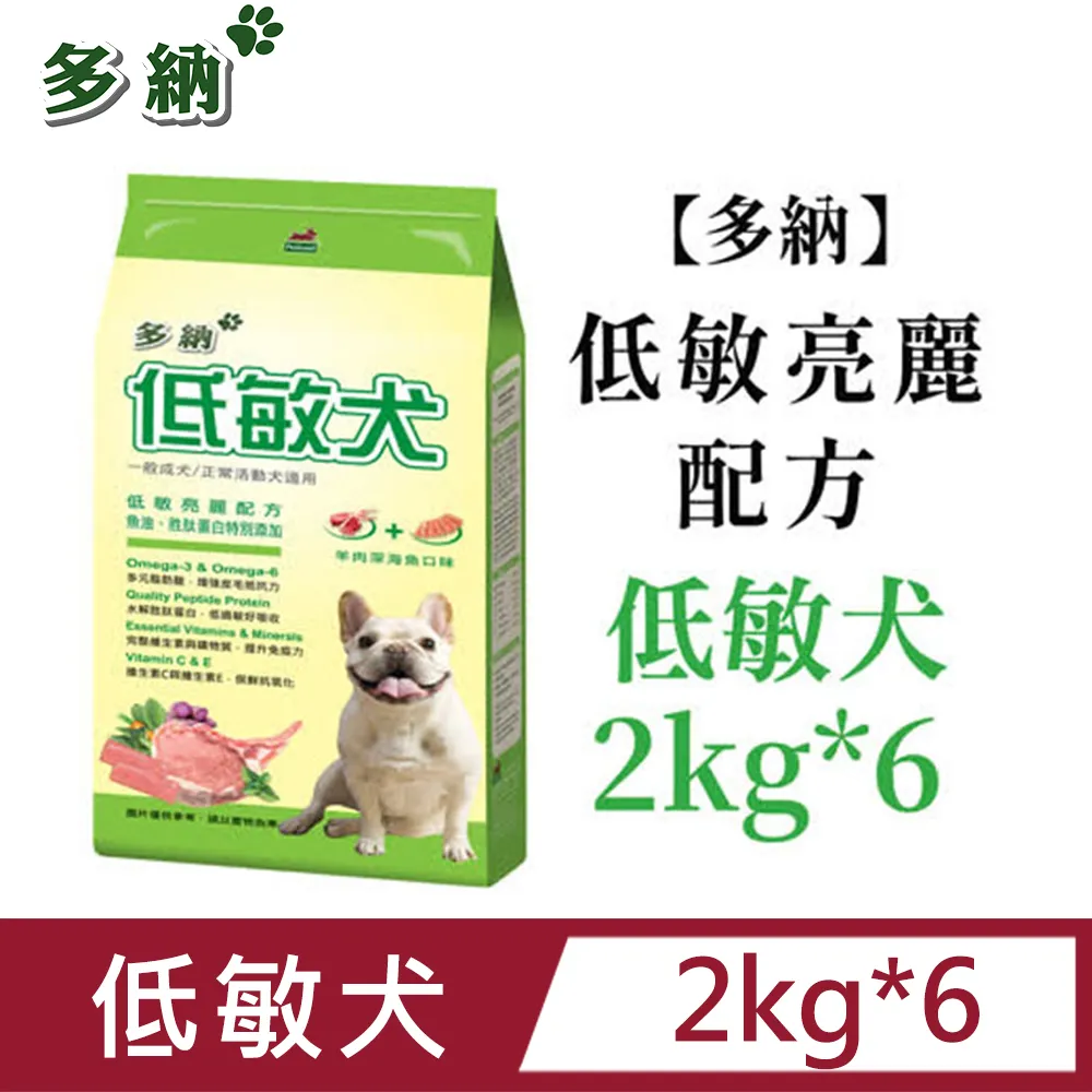多納 狗飼料 (活動犬 / 熟齡犬) 優纖高鈣配方2kg x 1包 (超取限購2包) 歷史價格詳細信息