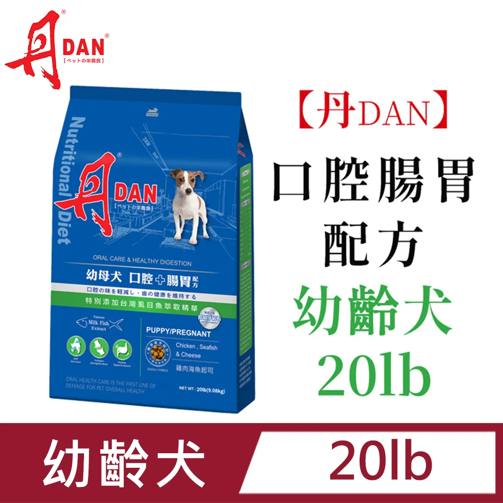 丹 DAN 狗狗營養膳食系列-成老犬-牛肉鮪魚番茄 成齡犬-羊肉鱈魚蘋果20LB台灣製造 歷史價格詳細信息