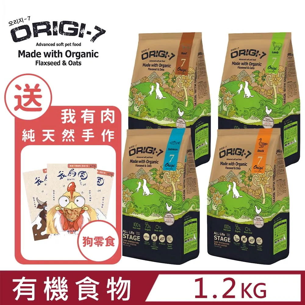 ORIGI-7 有機 軟飼料 犬糧 養生鴨 1.2KG/2KG《XinWei》 歷史價格詳細信息