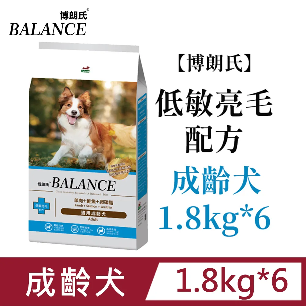 博朗氏 犬糧系列1.8KG一箱(十入) 歷史價格詳細信息