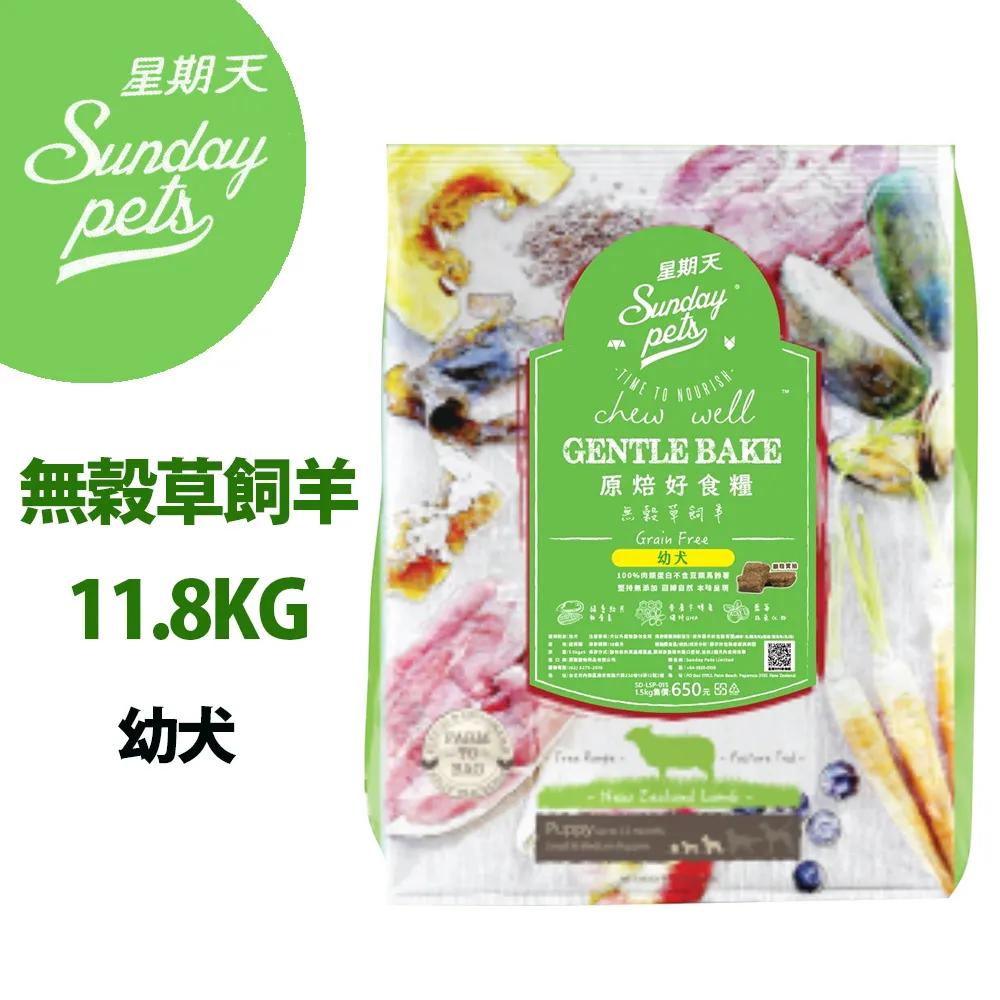╔Sunday Pets 星期天↖原焙好食糧 無穀草飼羊-大型犬 11.8kg 歷史價格詳細信息