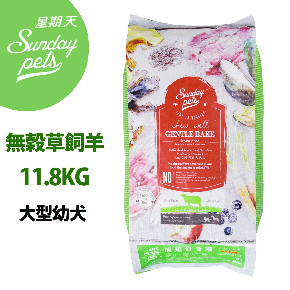 ╔Sunday Pets 星期天↖原焙好食糧 無穀草飼羊-大型犬 11.8kg 歷史價格詳細信息