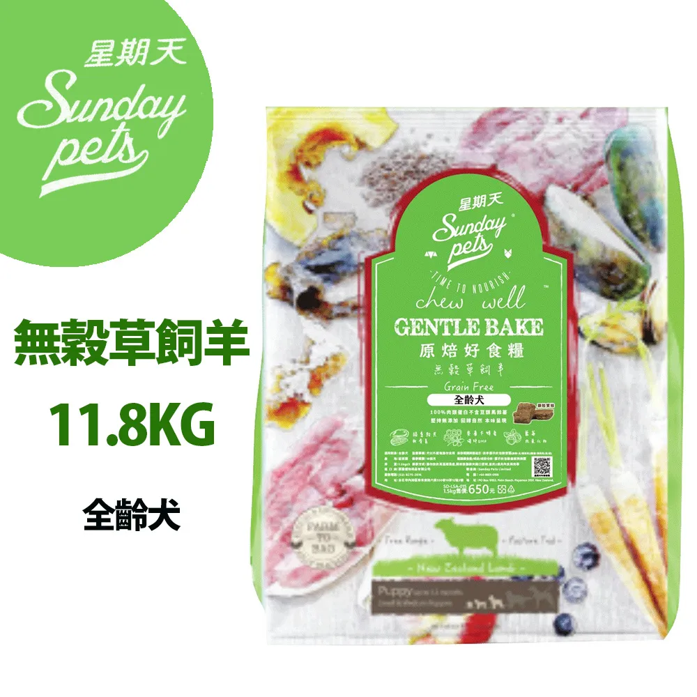 ╔Sunday Pets 星期天↖原焙好食糧 無穀草飼羊-大型犬 11.8kg 歷史價格詳細信息