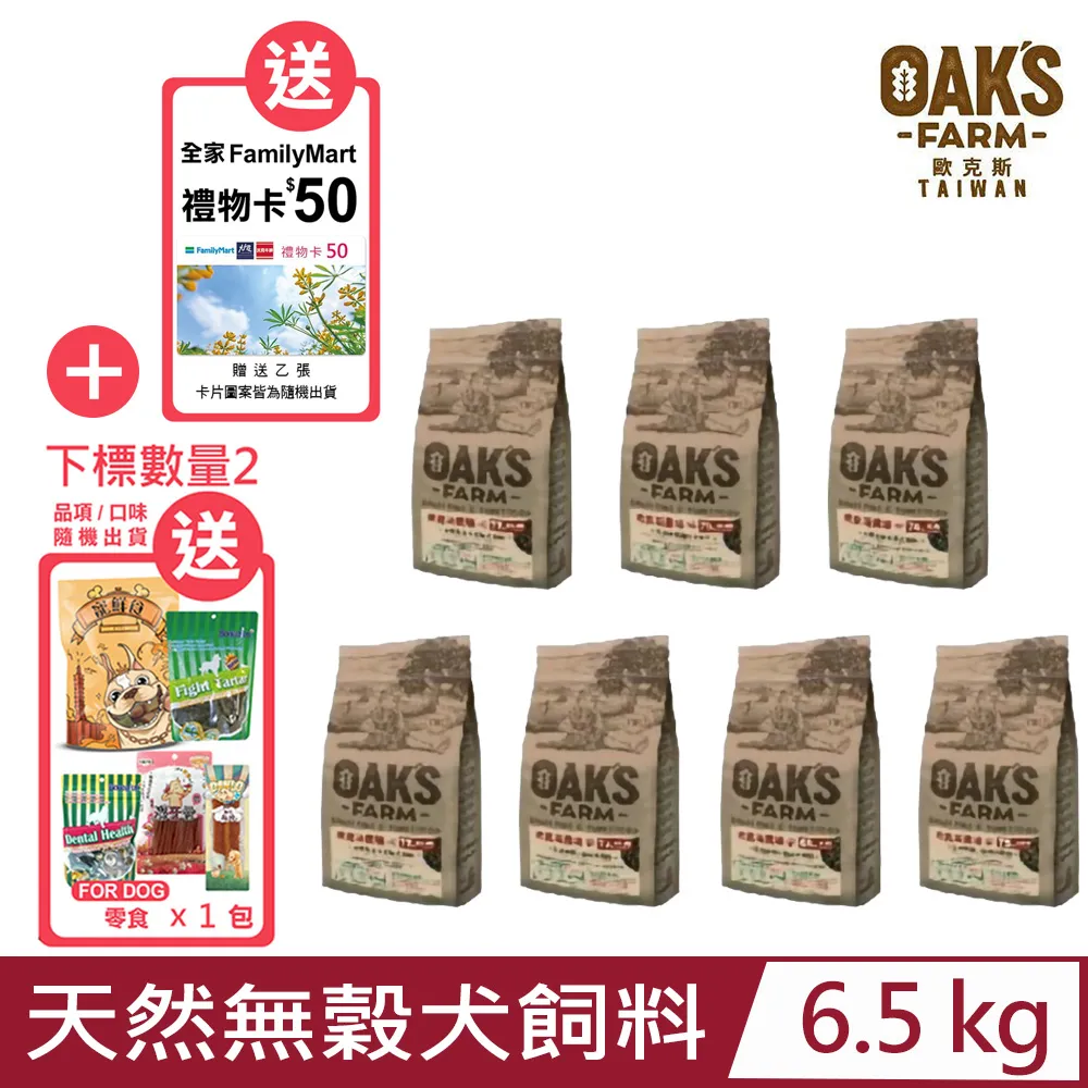 OAKS 歐克斯農場 天然無穀成犬 白身魚/羊肉/鮭魚&磷蝦 歷史價格詳細信息