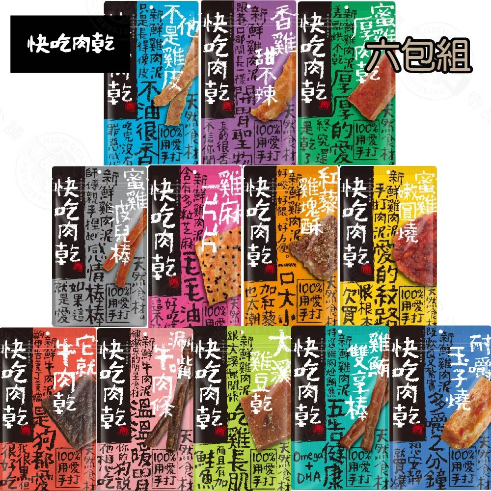 狗狗 快吃肉乾 狗零食 狗肉乾 燒肉工房 狗點心 雞肉條 犬用零食 獎勵點心 天然食材 口味齊全 100g 歷史價格詳細信息