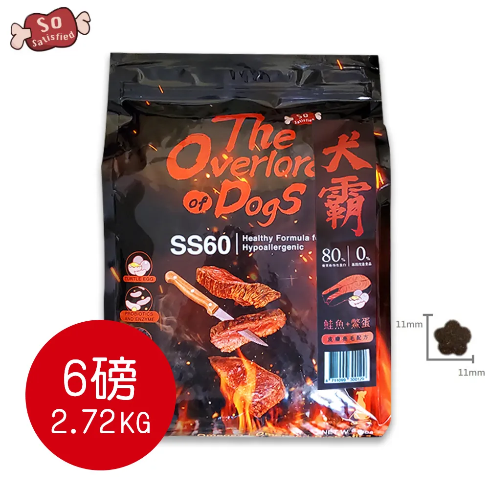 犬霸ss260(鮭魚+鱉蛋配方）皮膚亮毛/已拆封（不能超取） 歷史價格詳細信息