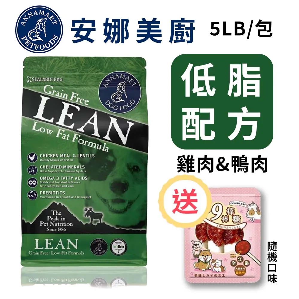 【Annamaet安娜美廚】犬糧系列 天然無穀 全能配方 【三個寶】 歷史價格詳細信息