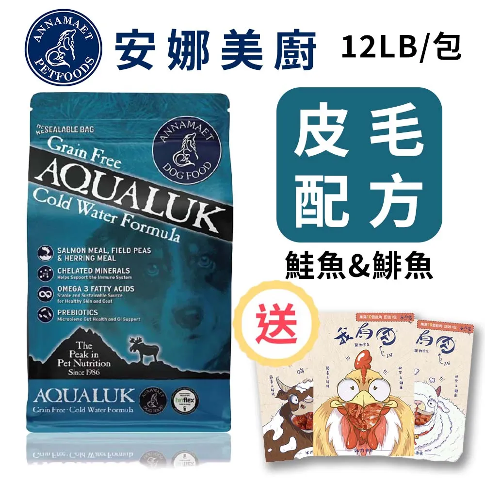 【Annamaet安娜美廚】犬糧系列 天然無穀 全能配方 【三個寶】 歷史價格詳細信息
