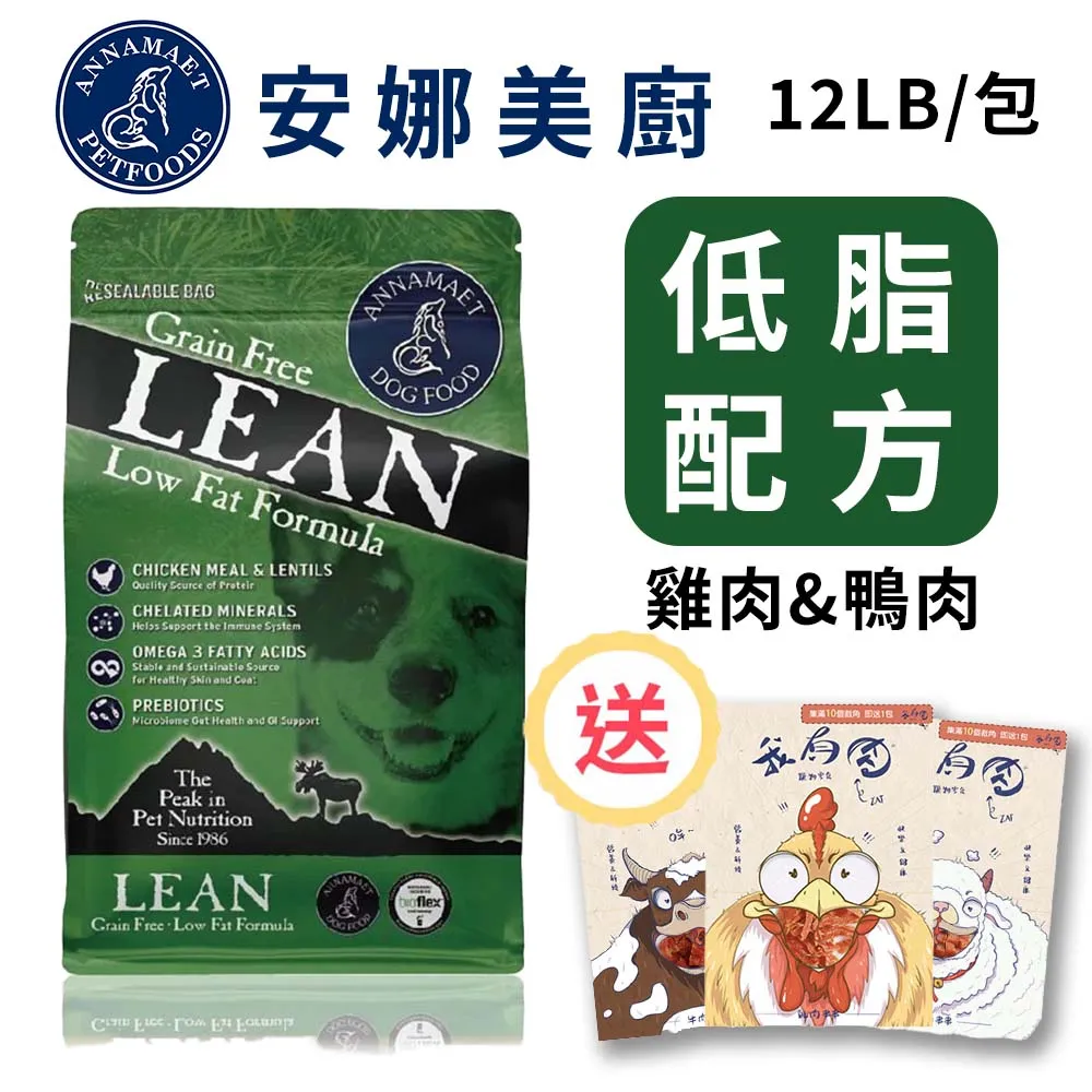 【Annamaet安娜美廚】犬糧系列 天然無穀 全能配方 【三個寶】 歷史價格詳細信息