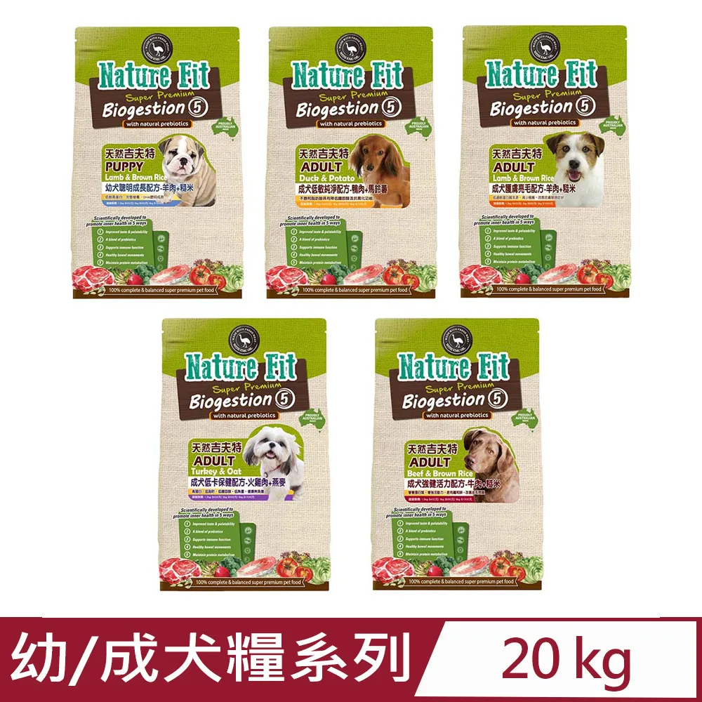 【NATURE FIT 吉夫特】幼犬聰明成長配方1.5KG(羊肉+糙米) 歷史價格詳細信息