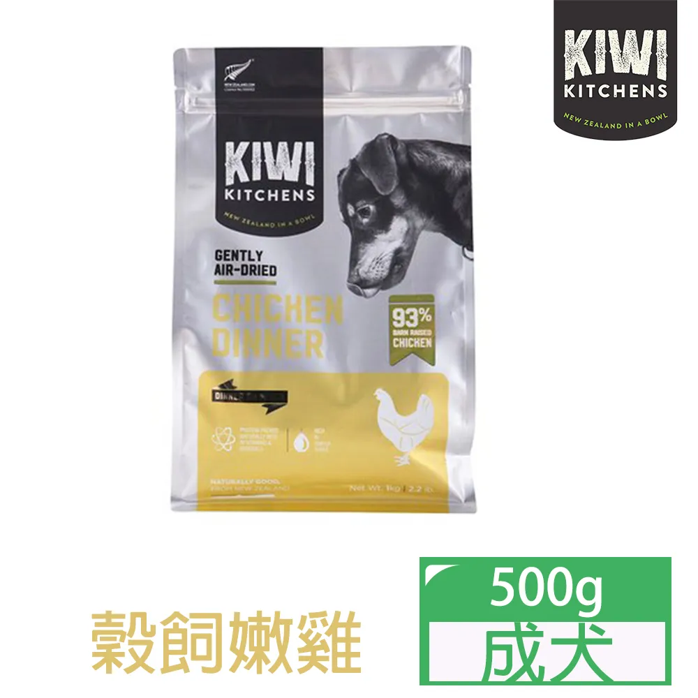 KIWI 奇異廚房 醇鮮風乾犬糧 草原嫩羊/穀飼鲜雞/原野牧牛 500g  60g【幸運貓】(嚐鮮價99) 歷史價格詳細信息