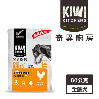 Kiwi Kitchens 奇異廚房 醇鮮風乾貓糧 原野牧牛+穀飼嫩雞 50g 歷史價格詳細信息