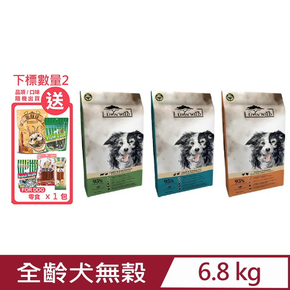LIVIN'WILD 野宴 無榖犬糧 1LB-4LB 草飼牛｜放養雞｜放養鴨 全齡犬 無穀糧 犬糧 歷史價格詳細信息
