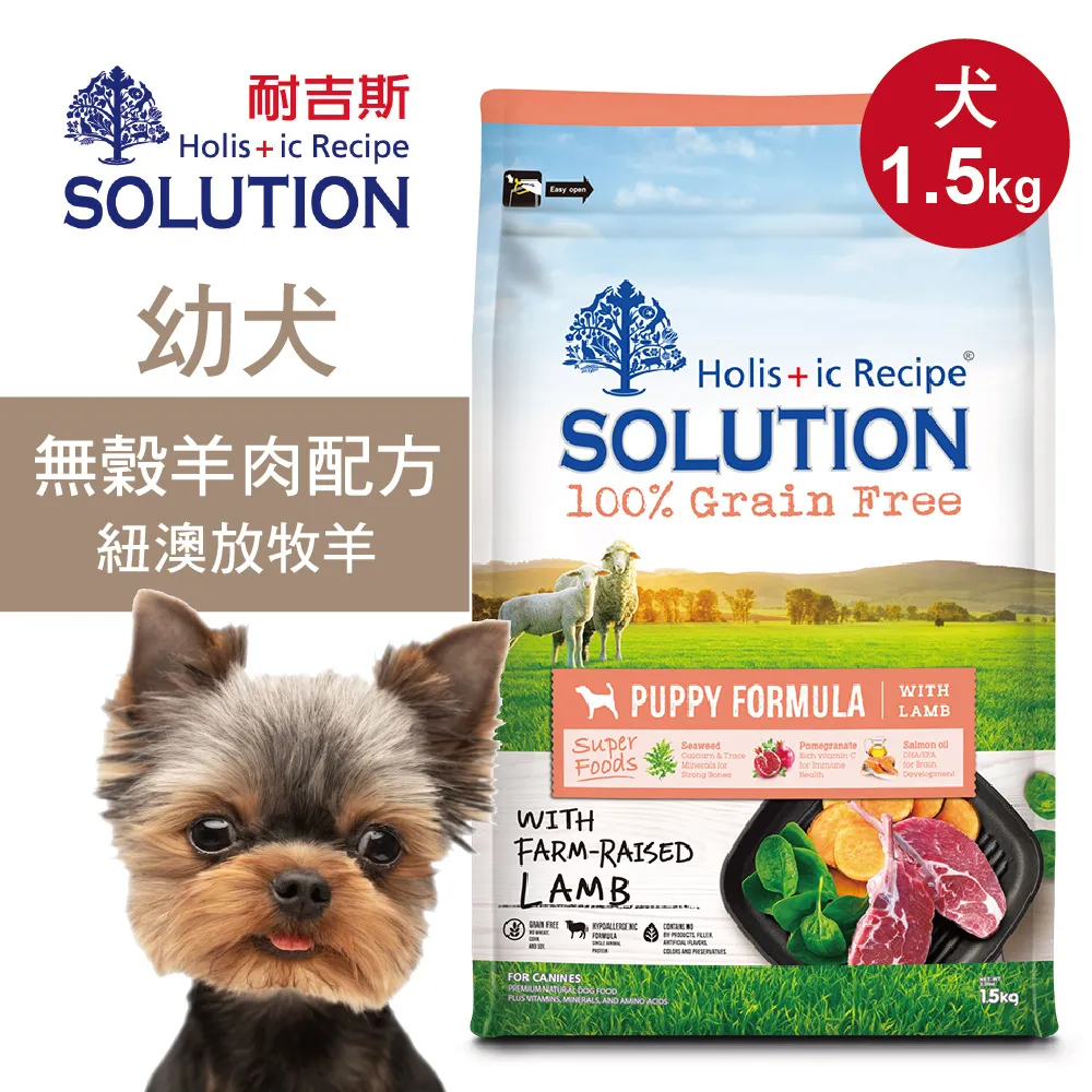【耐吉斯 無穀配方1.5kg】耐吉斯 狗飼料 飼料 羊肉 火雞肉 成犬飼料 solution 無穀狗飼料 歷史價格詳細信息