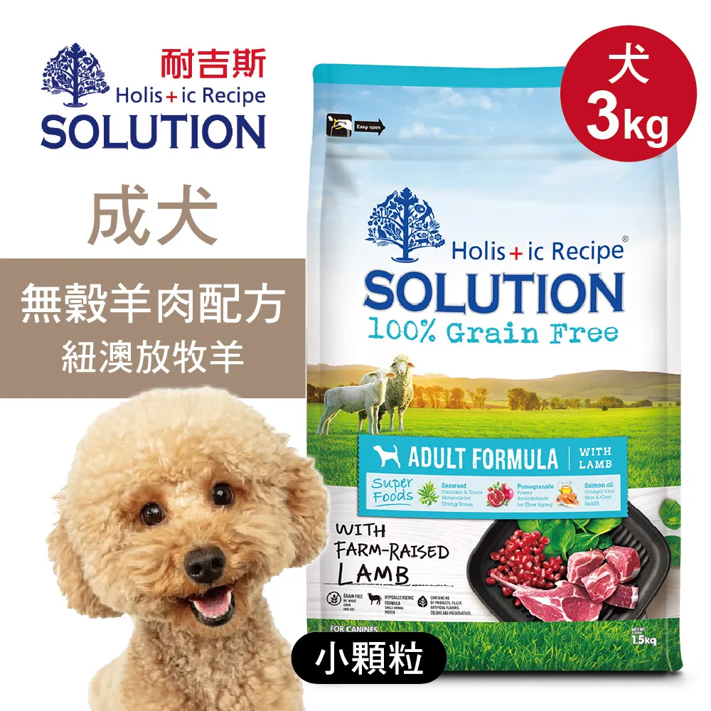 【耐吉斯】超級無穀 羊肉配方7.5kg 大顆粒 成犬飼料 狗糧 狗食 歷史價格詳細信息