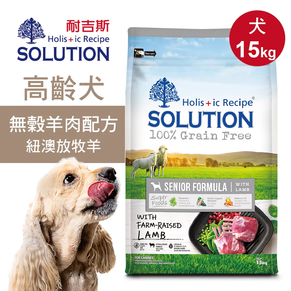 【耐吉斯】超級無穀 羊肉配方1.5kg 老犬 高齡犬飼料 狗糧 狗食 歷史價格詳細信息