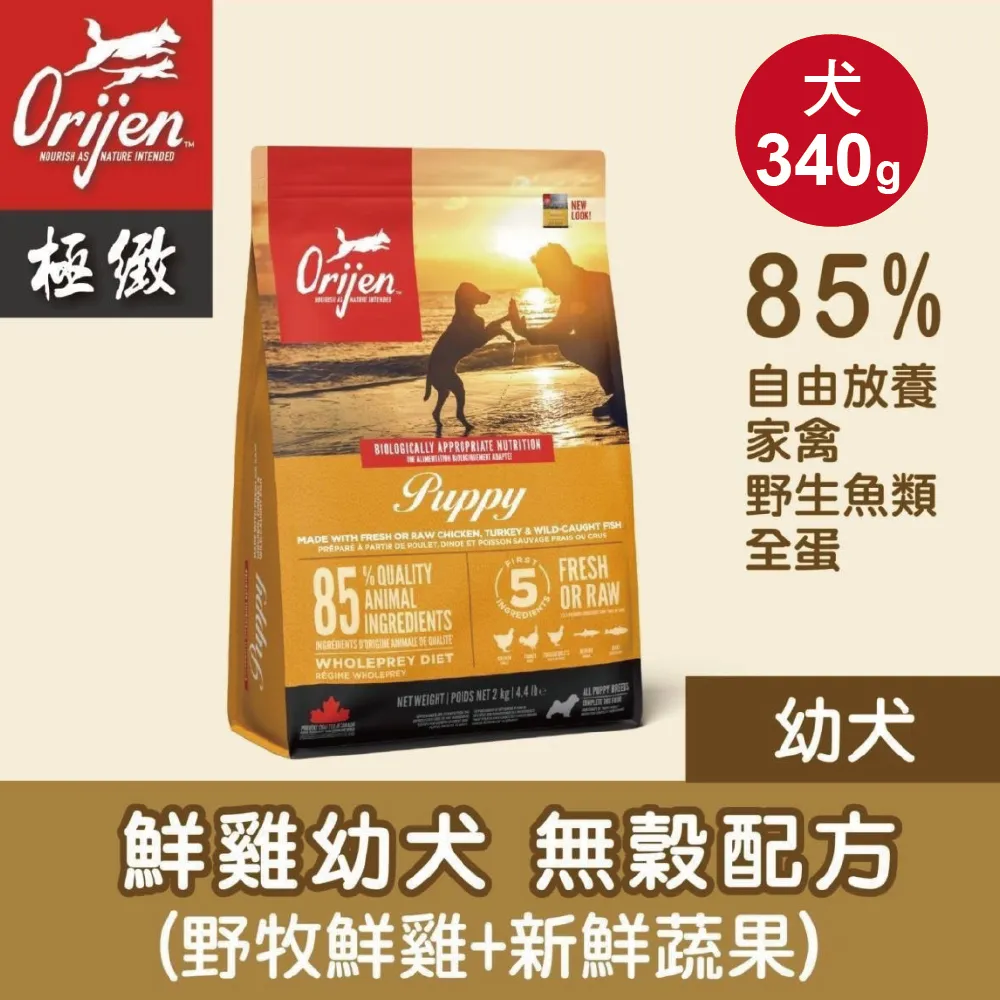 Orijen 極緻 幼犬/成犬/高齡犬/小型犬 1kg 2kg 6kg 雞肉 六種魚 11種肉 無榖狗飼料《XinWei 歷史價格詳細信息