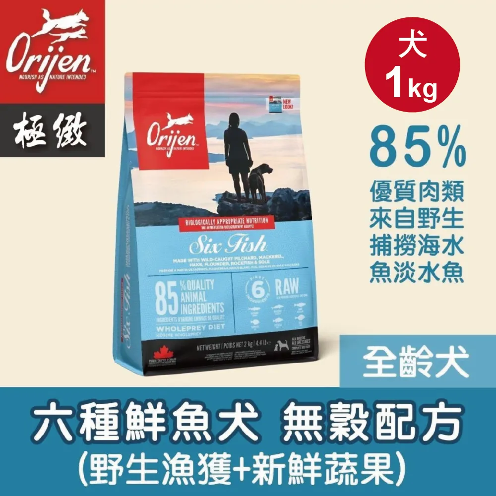 【ORIJEN】六種鮮魚犬無穀配方6KG、11.4KG 犬飼料 狗糧 天然糧 歷史價格詳細信息