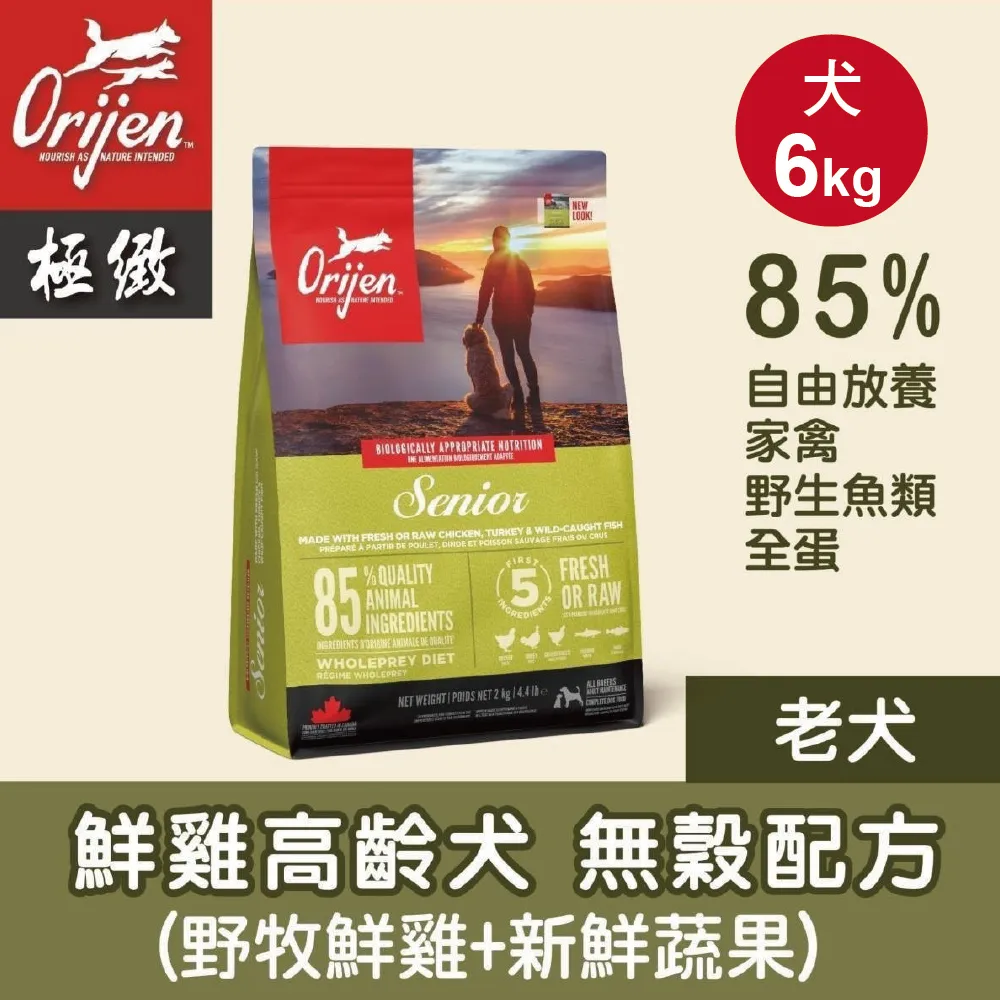 Orijen 貓飼料 狗飼料 340g【慢慢寵】 歷史價格詳細信息