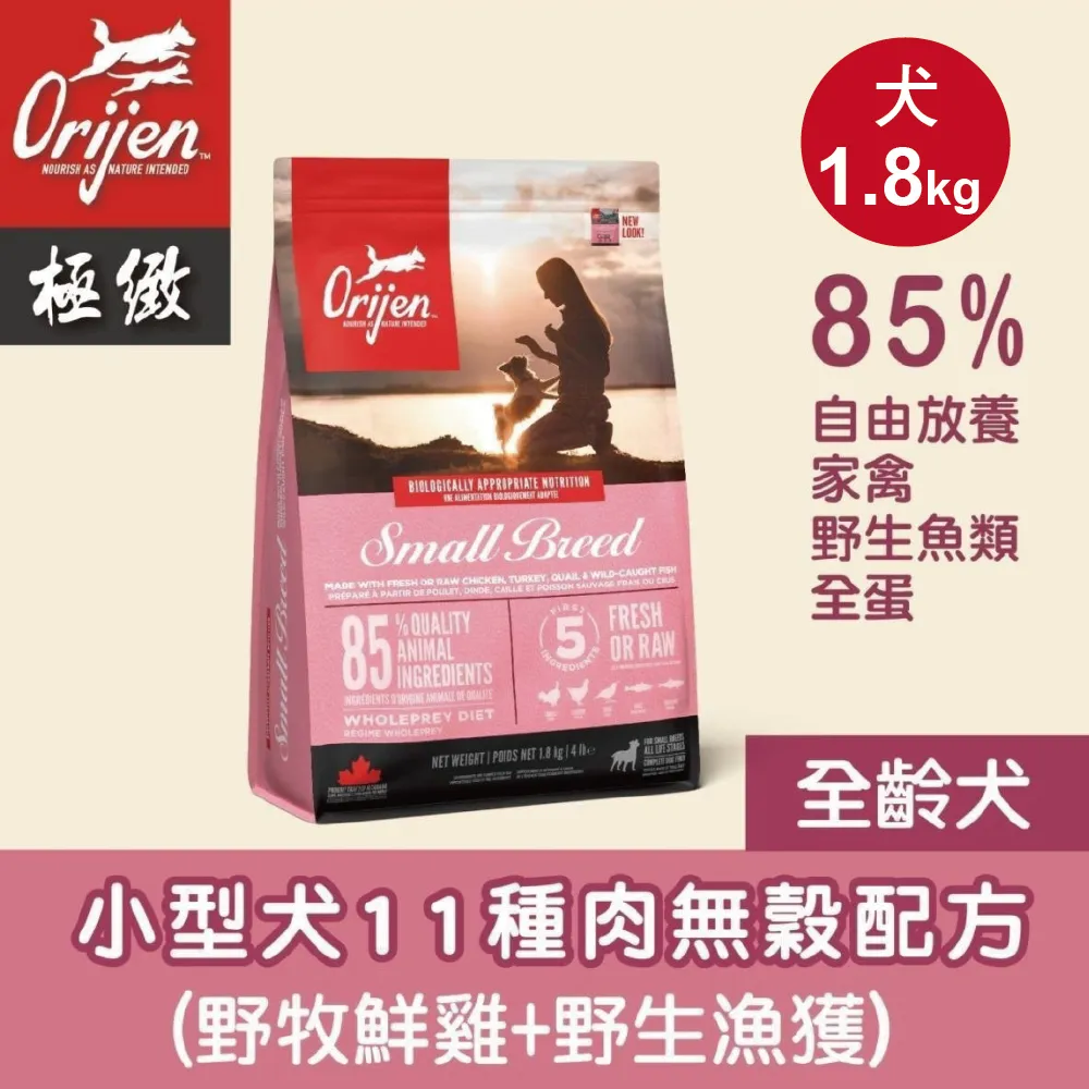 Orijen極緻 無穀狗飼料 2KG原包裝 全齡犬 狗主食 狗糧 挑嘴狗配方 【三個寶】 歷史價格詳細信息