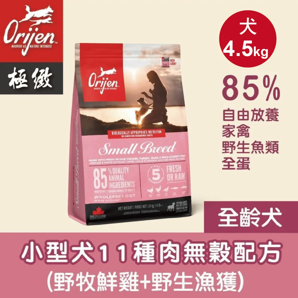 Orijen 貓飼料 狗飼料 340g【慢慢寵】 歷史價格詳細信息