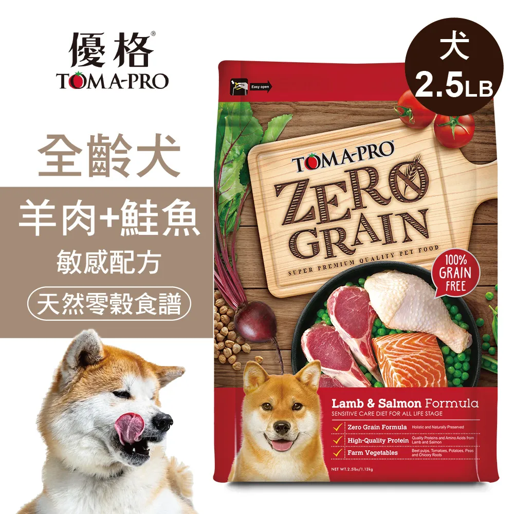 【優格】零穀 全齡犬飼料 五種魚2.5磅 晶亮護毛配方 歷史價格詳細信息