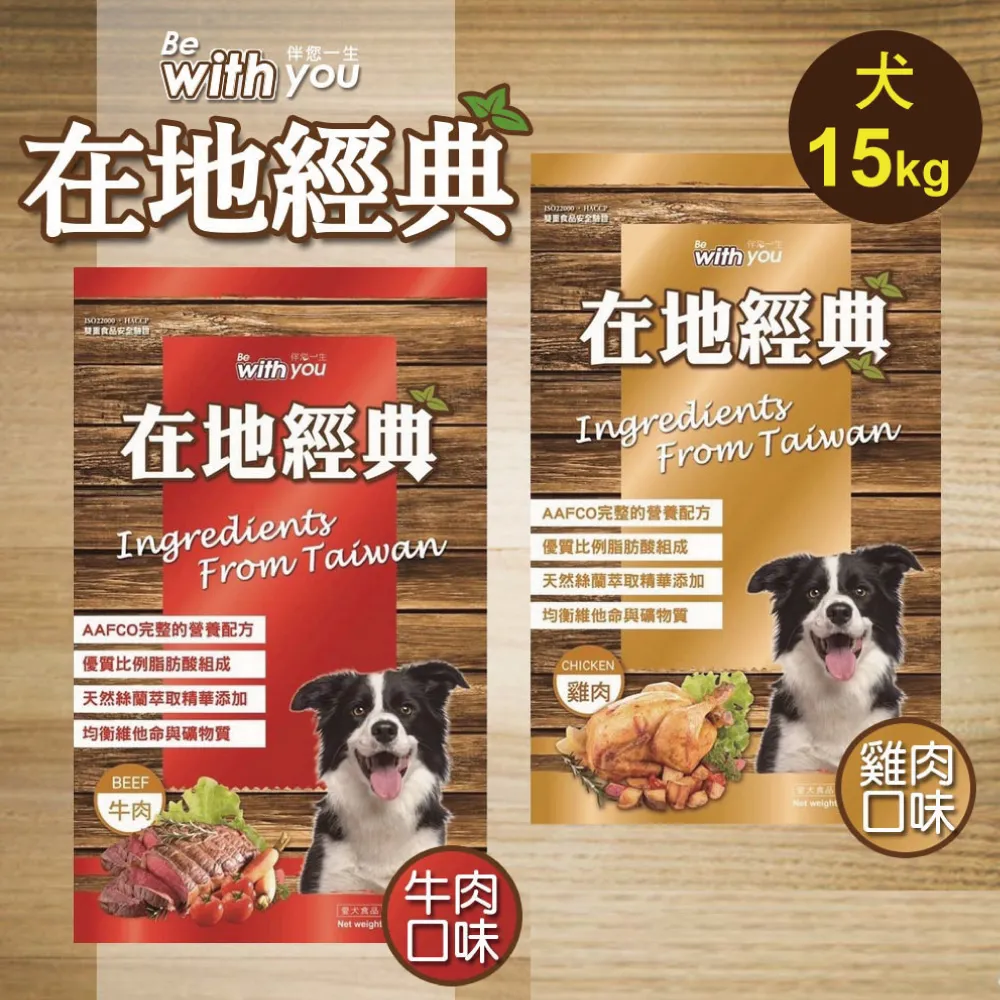 在地經典 美味乾糧 牛肉/雞肉 15KG 狗飼料 成犬飼料 現貨 廠商直送 歷史價格詳細信息