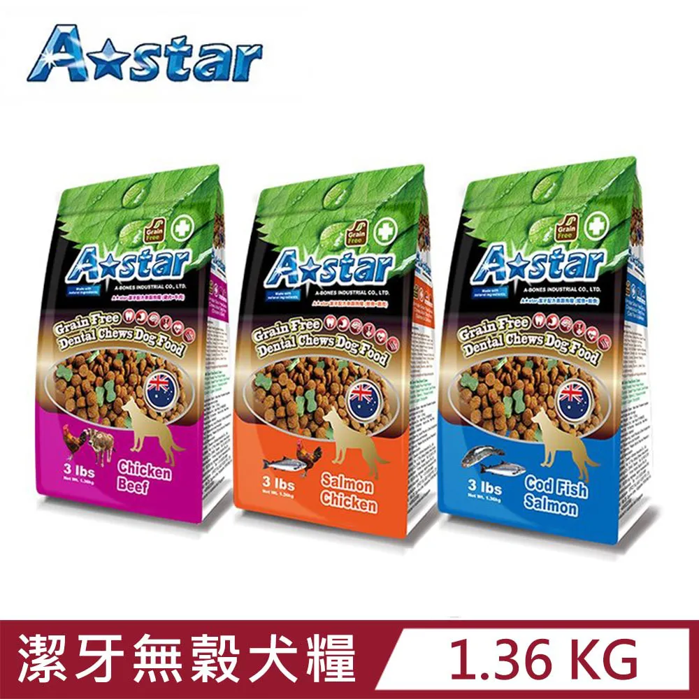 Astar 潔牙配方無穀狗糧 澳洲天然糧 AB-191 狗飼料 毛掌櫃 maoookeeper 歷史價格詳細信息