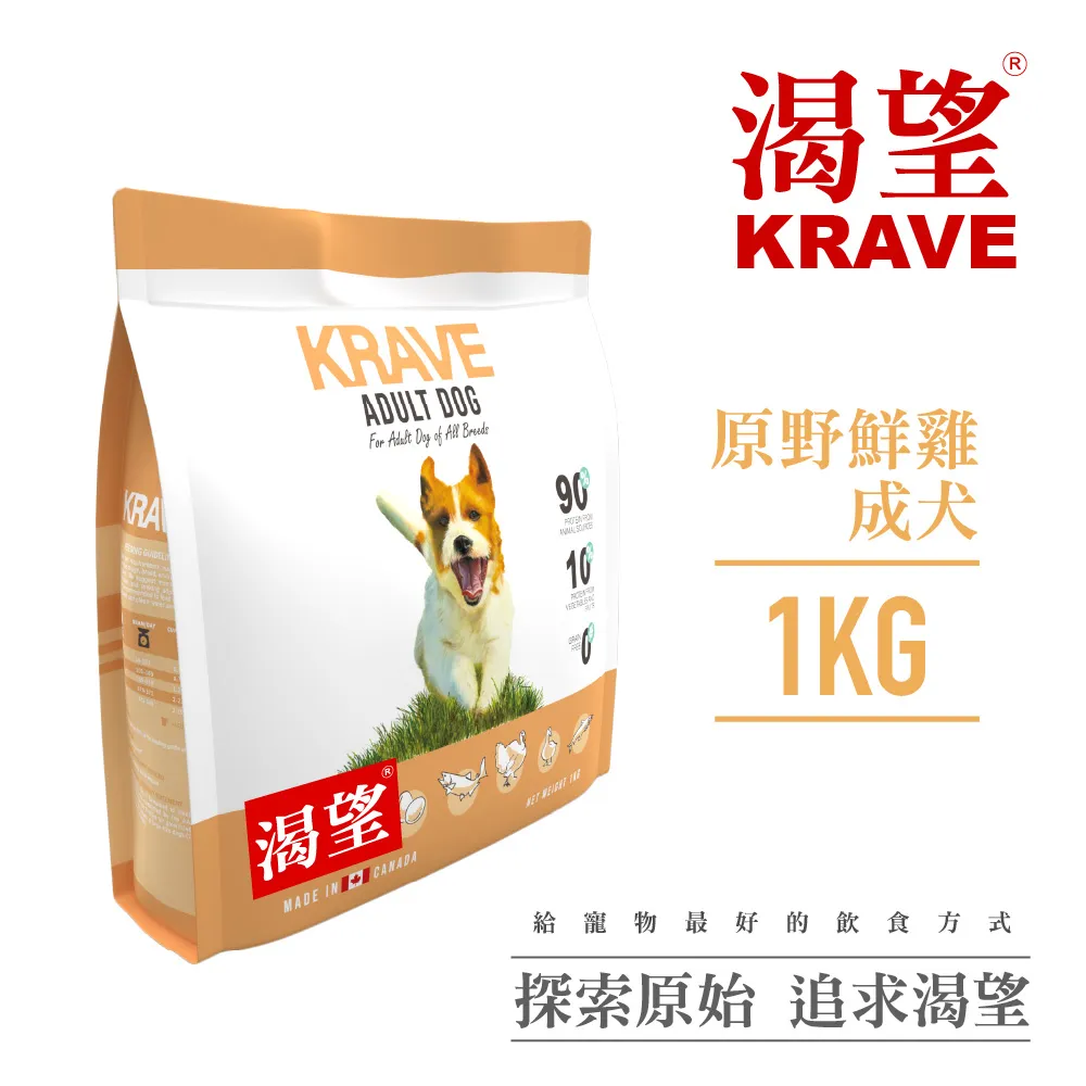KRAVE 渴望 原始獵食無穀狗糧系列 狗狗飼料 犬用飼料 成犬飼料 犬糧 飼料 狗飼料 加拿大飼料 寵物飼料 歷史價格詳細信息