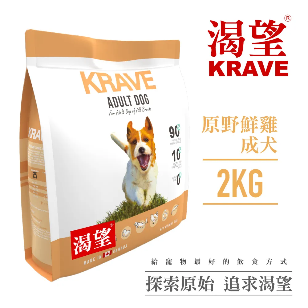 KRAVE 渴望 原始獵食無穀狗糧系列 狗狗飼料 犬用飼料 成犬飼料 犬糧 飼料 狗飼料 加拿大飼料 寵物飼料 歷史價格詳細信息