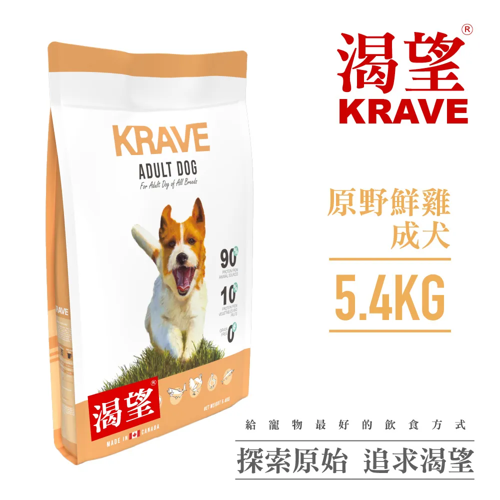 KRAVE 渴望 原始獵食無穀狗糧系列 狗狗飼料 犬用飼料 成犬飼料 犬糧 飼料 狗飼料 加拿大飼料 寵物飼料 歷史價格詳細信息