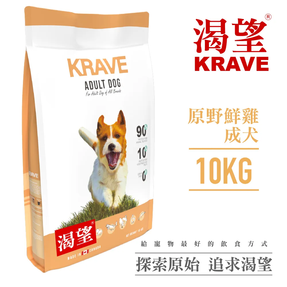 KRAVE 渴望 原始獵食無穀狗糧系列 狗狗飼料 犬用飼料 成犬飼料 犬糧 飼料 狗飼料 加拿大飼料 寵物飼料 歷史價格詳細信息