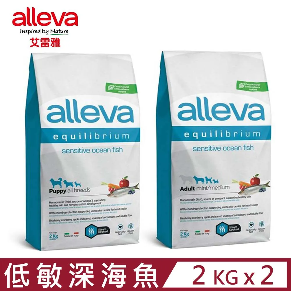 【2入組】義大利alleva艾雷雅鮮肉饗宴系列-鮮魚&南瓜 2kg 歷史價格詳細信息