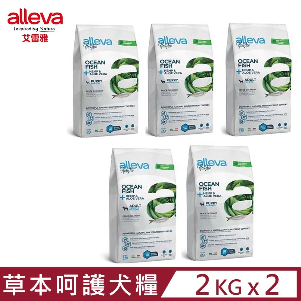 【2入組】義大利alleva艾雷雅鮮肉饗宴系列-鮮魚&南瓜 2kg 歷史價格詳細信息
