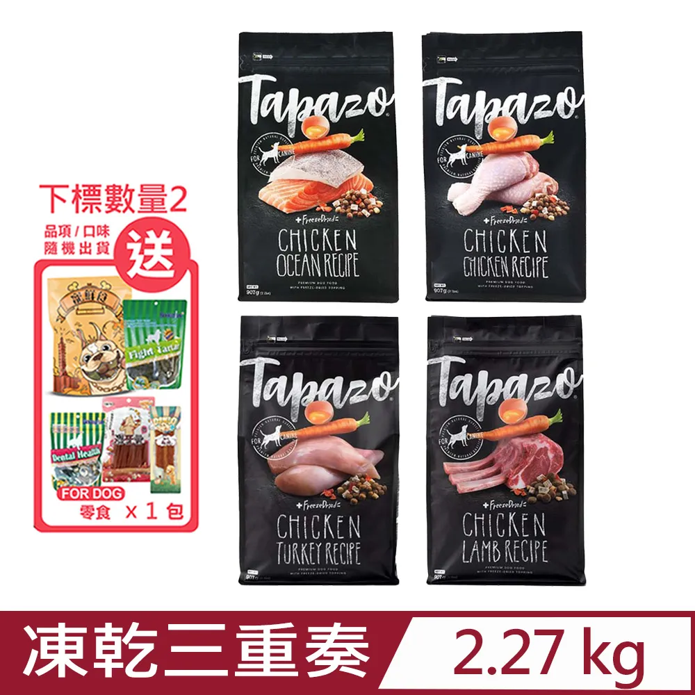 【TAPAZO 特百滋】凍乾三重奏犬糧系列 15磅(6.8公斤)(狗飼料) 歷史價格詳細信息