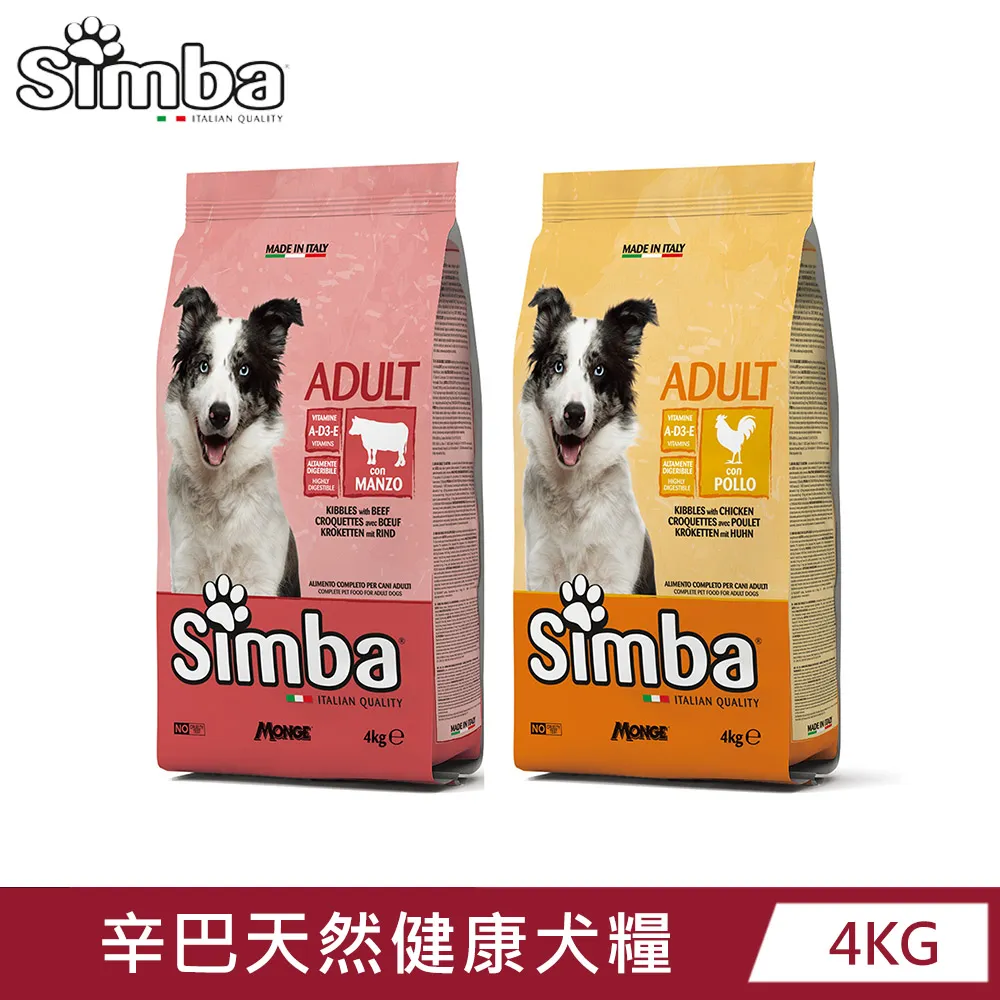 【義大利Simba辛巴】辛巴天然健康犬糧10KG(雞肉/牛肉) 歷史價格詳細信息
