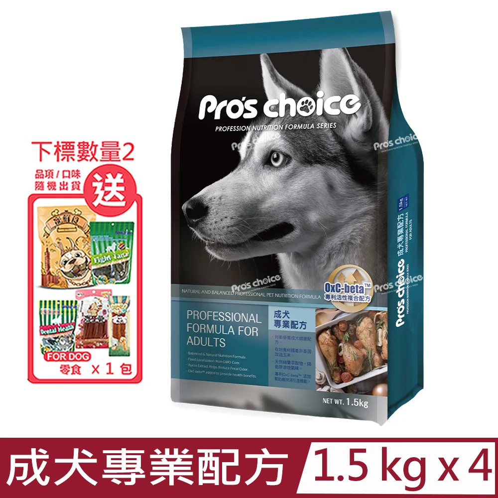 博士巧思 專業配方(OxC-beta™)1.5KG 狗飼料 幼犬 成犬 低過敏 超取限3包(A831B50) 歷史價格詳細信息