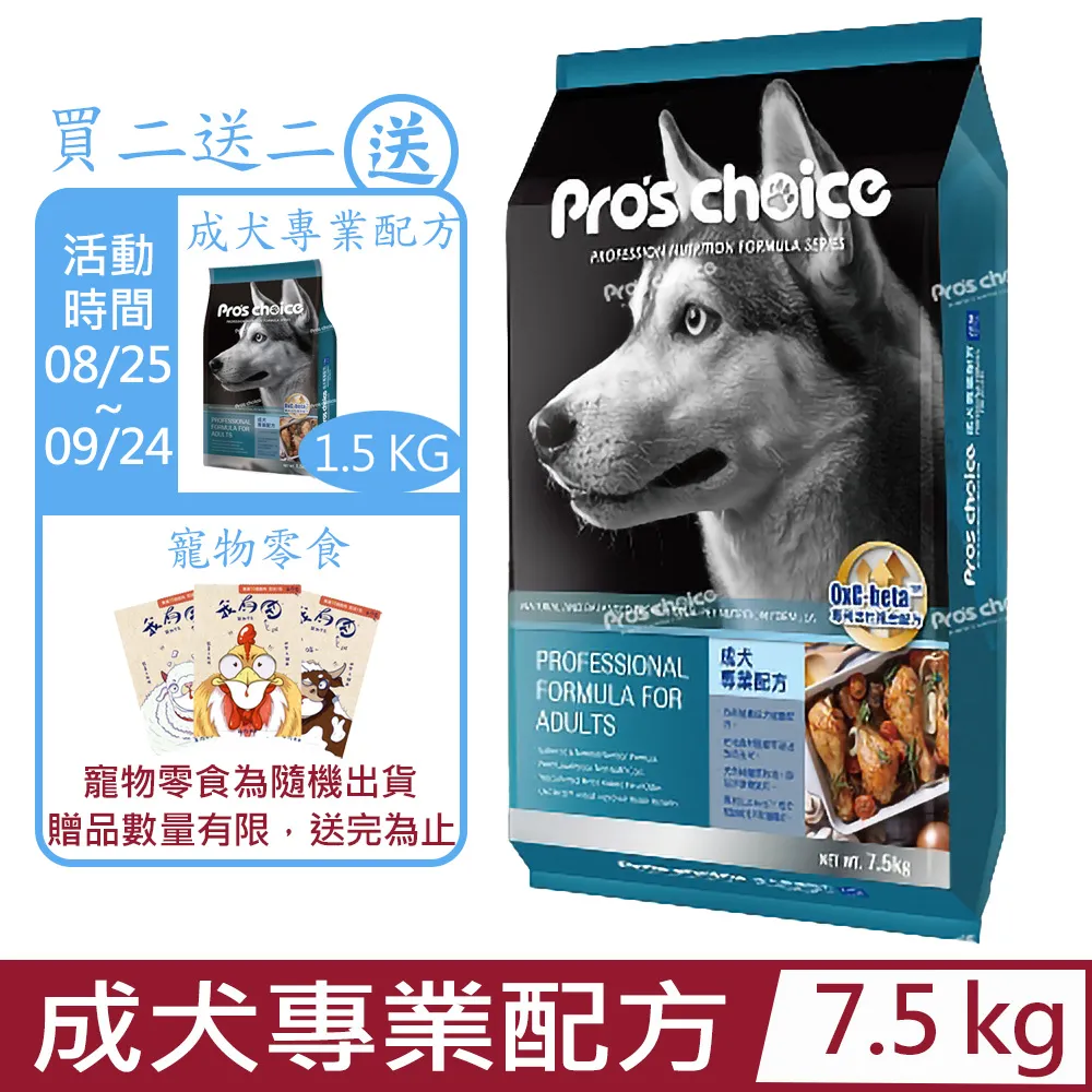Pros choice博士巧思 唯美雙饗貓食專業配方9Kg 歷史價格詳細信息
