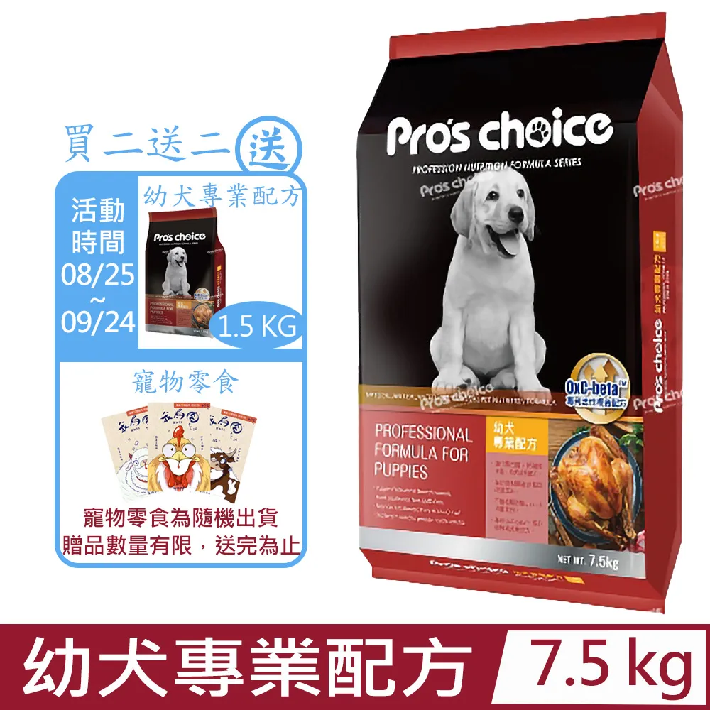 Pro's choice博士巧思幼犬專業配方 繁殖包 幼母犬雞肉/羊肉+玄米 20KG 免運 歷史價格詳細信息