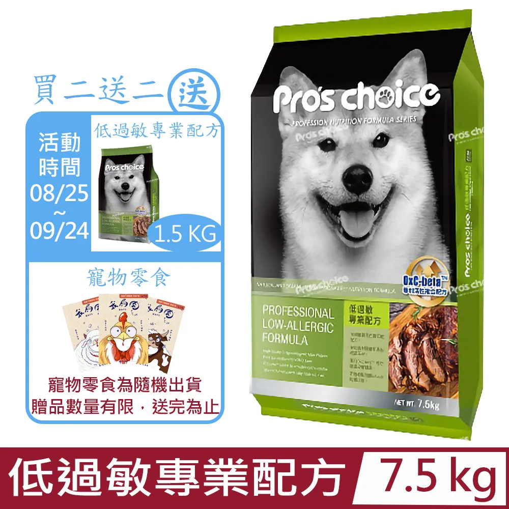Pros choice博士巧思 唯美雙饗貓食專業配方9Kg 歷史價格詳細信息