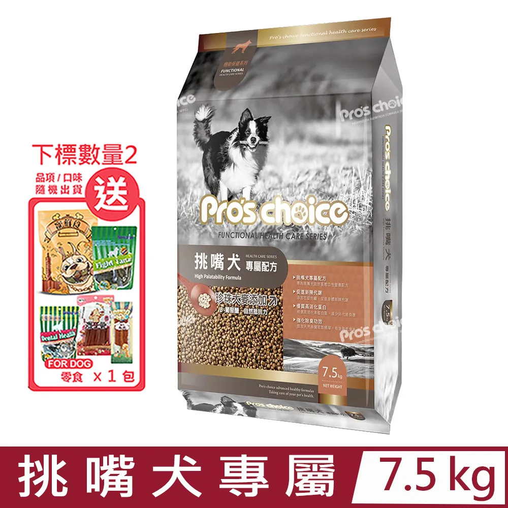 Pros Choice博士巧思機能保健系列-膳纖化毛保健配方 7.5kg (1G002) 歷史價格詳細信息