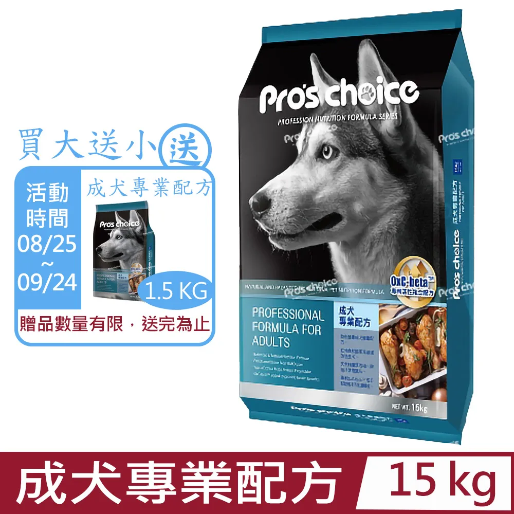 博士巧思 專業配方(OxC-beta™)1.5KG 狗飼料 幼犬 成犬 低過敏 超取限3包(A831B50) 歷史價格詳細信息