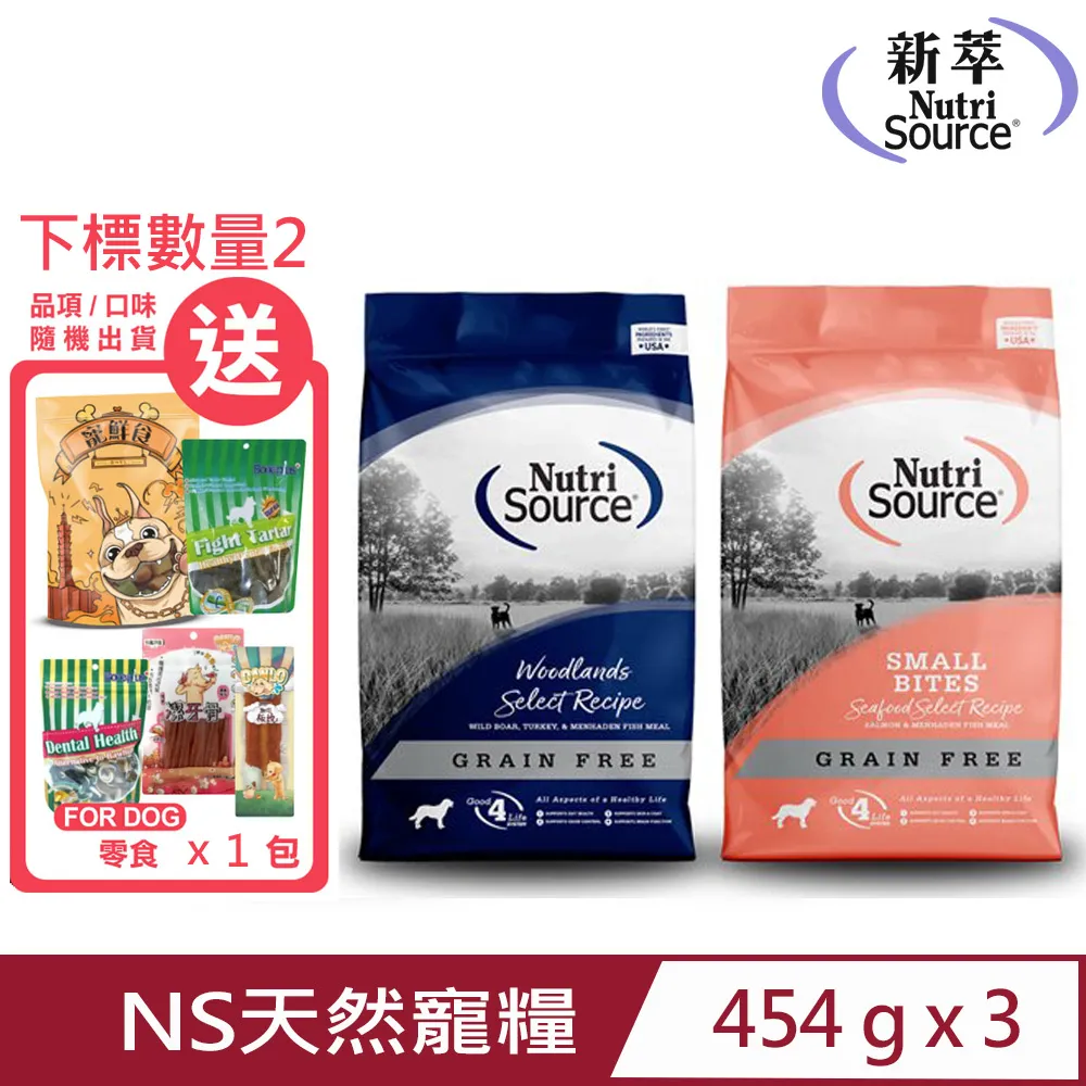 Nutri Source新萃【NS無穀全齡貓(鱒魚+鮭魚)】護毛挑嘴飼料 貓咪飼料 全齡貓飼料 貓糧 成貓飼料 貓飼料 歷史價格詳細信息