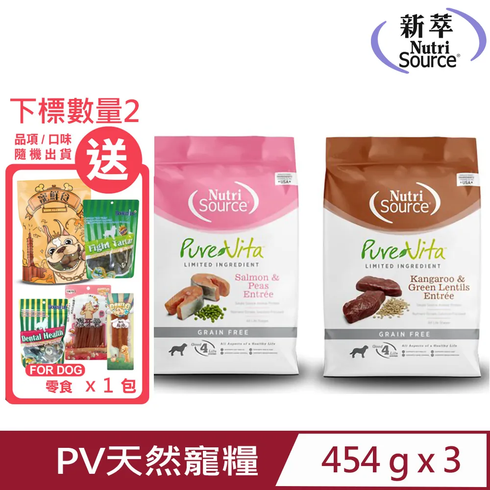 Nutri Source 新萃  - PV單一肉種系列無穀全齡貓 - 鮭魚｜雞肉【貓殿】6.6LB/15LB 歷史價格詳細信息