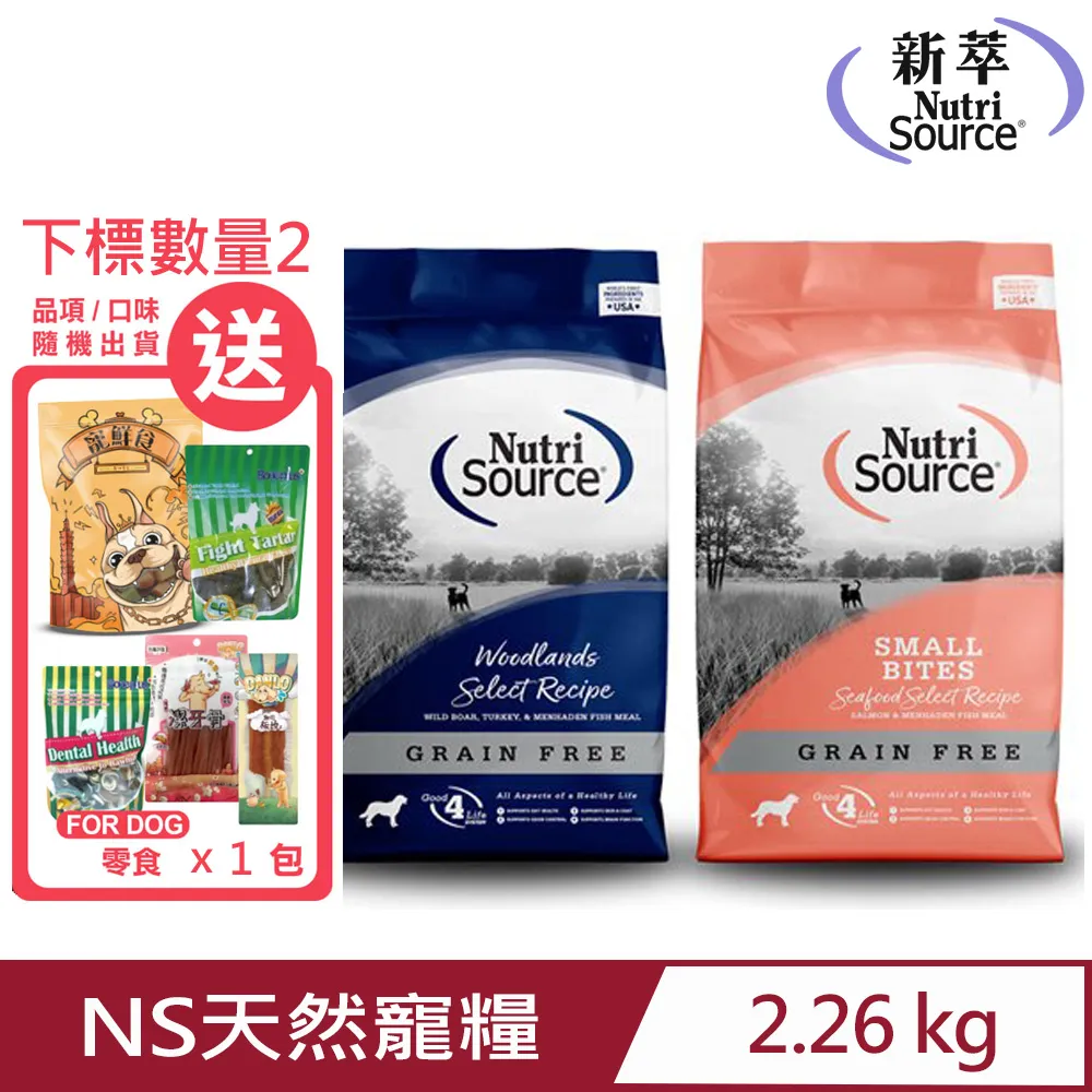 Nutri Source新萃【NS無穀全齡貓(鱒魚+鮭魚)】護毛挑嘴飼料 貓咪飼料 全齡貓飼料 貓糧 成貓飼料 貓飼料 歷史價格詳細信息