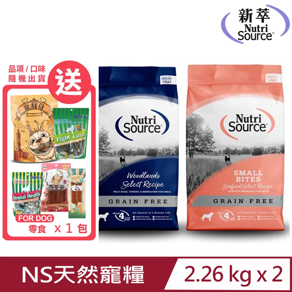 Nutri Source新萃【NS無穀全齡貓(鱒魚+鮭魚)】護毛挑嘴飼料 貓咪飼料 全齡貓飼料 貓糧 成貓飼料 貓飼料 歷史價格詳細信息