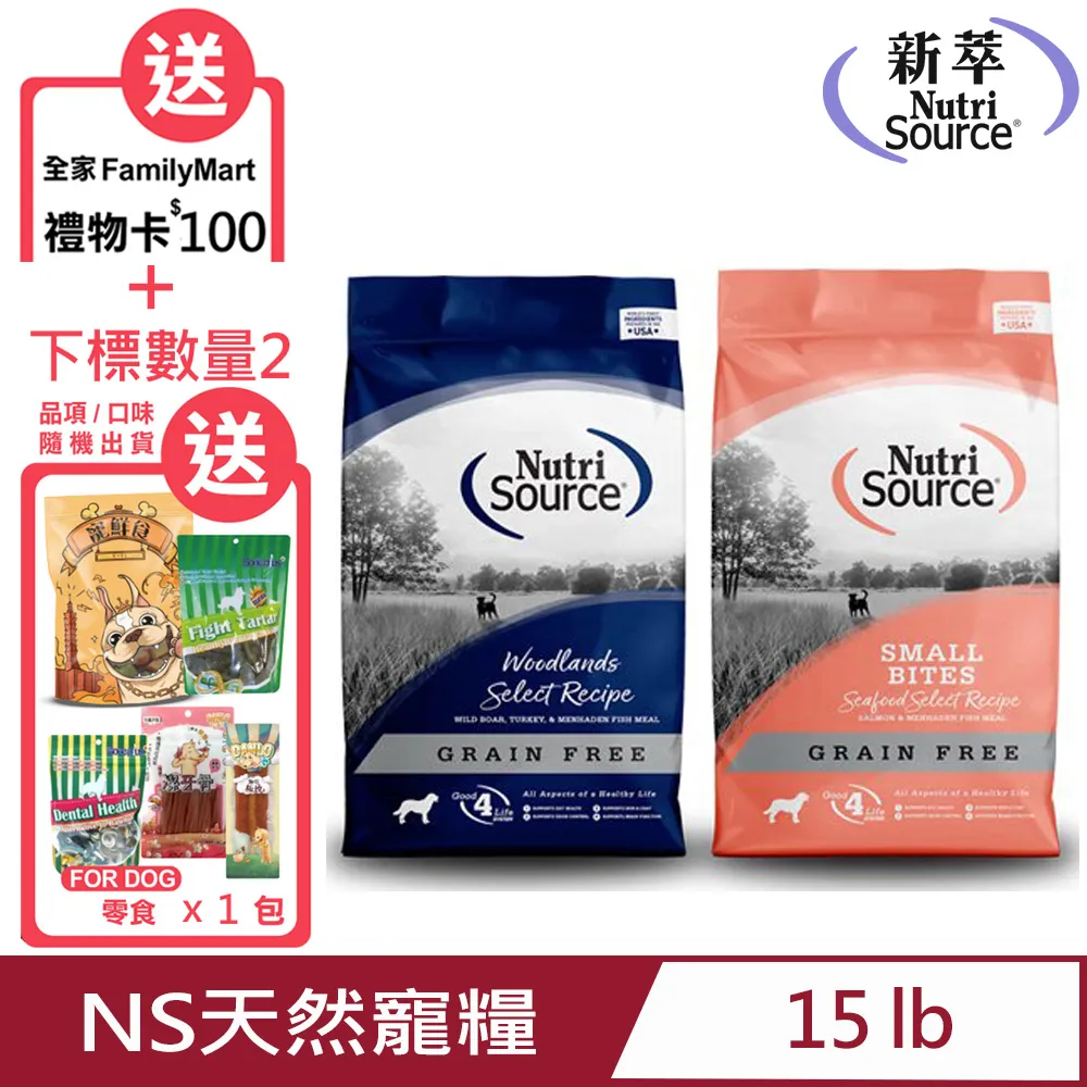 Nutri Source新萃【NS無穀全齡貓(鱒魚+鮭魚)】護毛挑嘴飼料 貓咪飼料 全齡貓飼料 貓糧 成貓飼料 貓飼料 歷史價格詳細信息