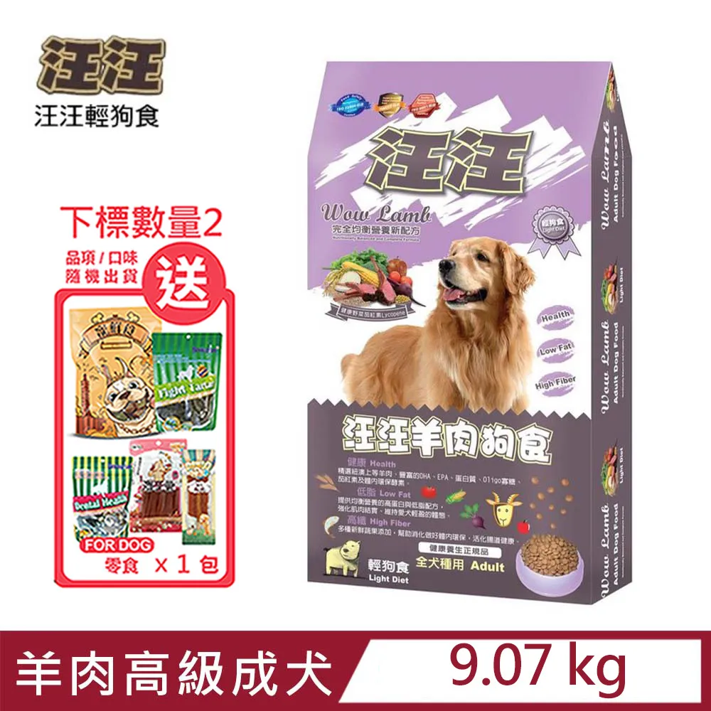 汪汪輕狗食 成犬 狗飼料 大包乾糧 - 牛肉狗食15kg 歷史價格詳細信息
